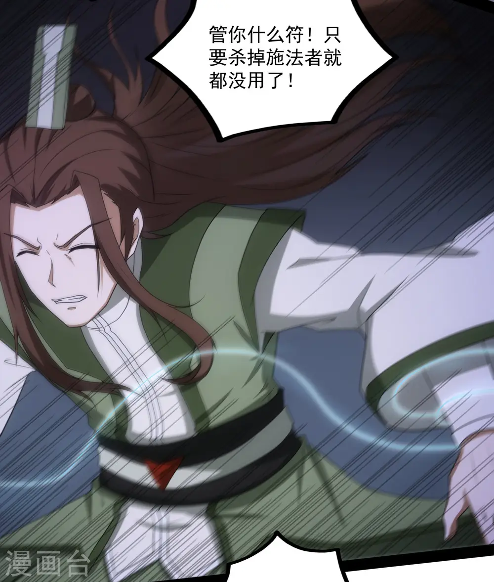 第74话 开战32