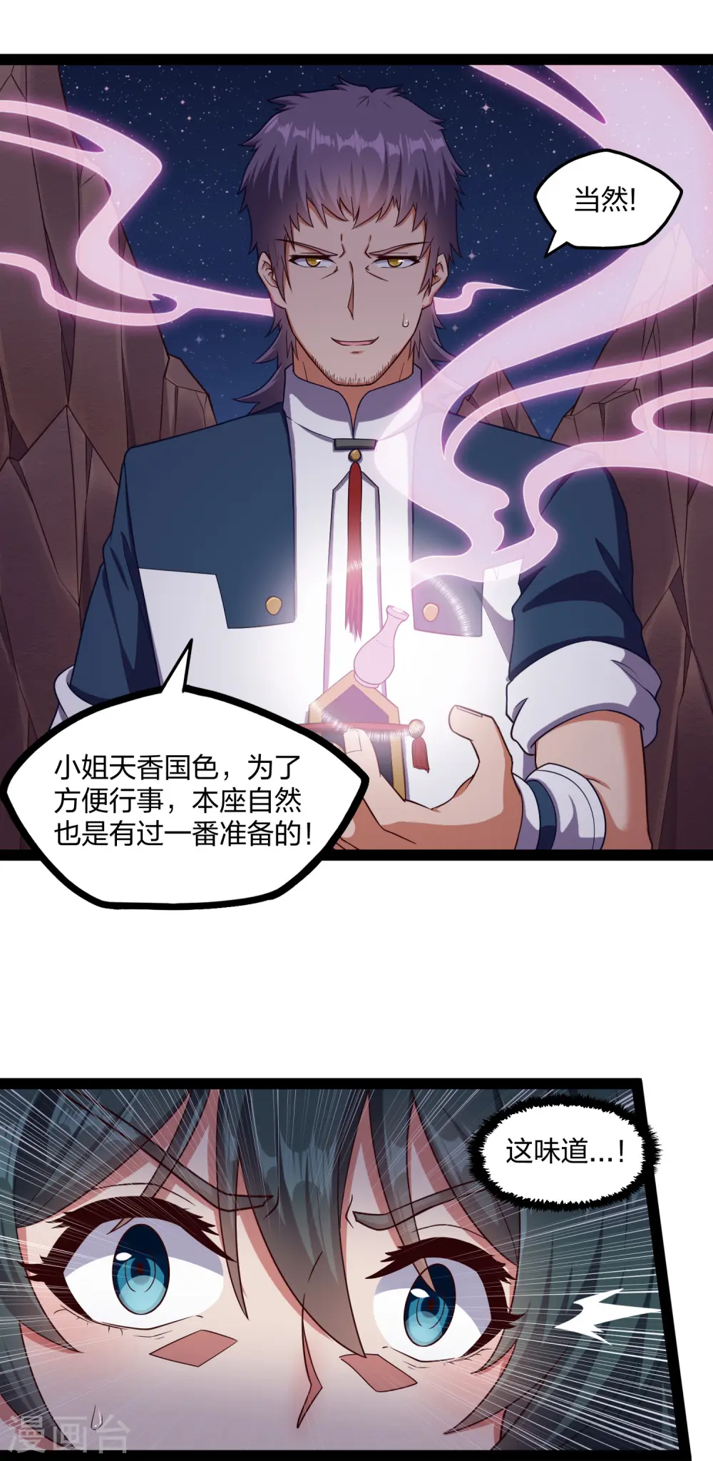 第250话 凌宇自作聪明6