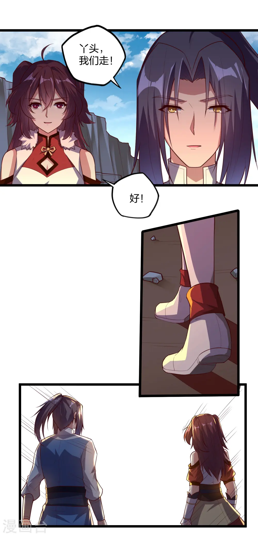 第224话 进入圣婴仙府17