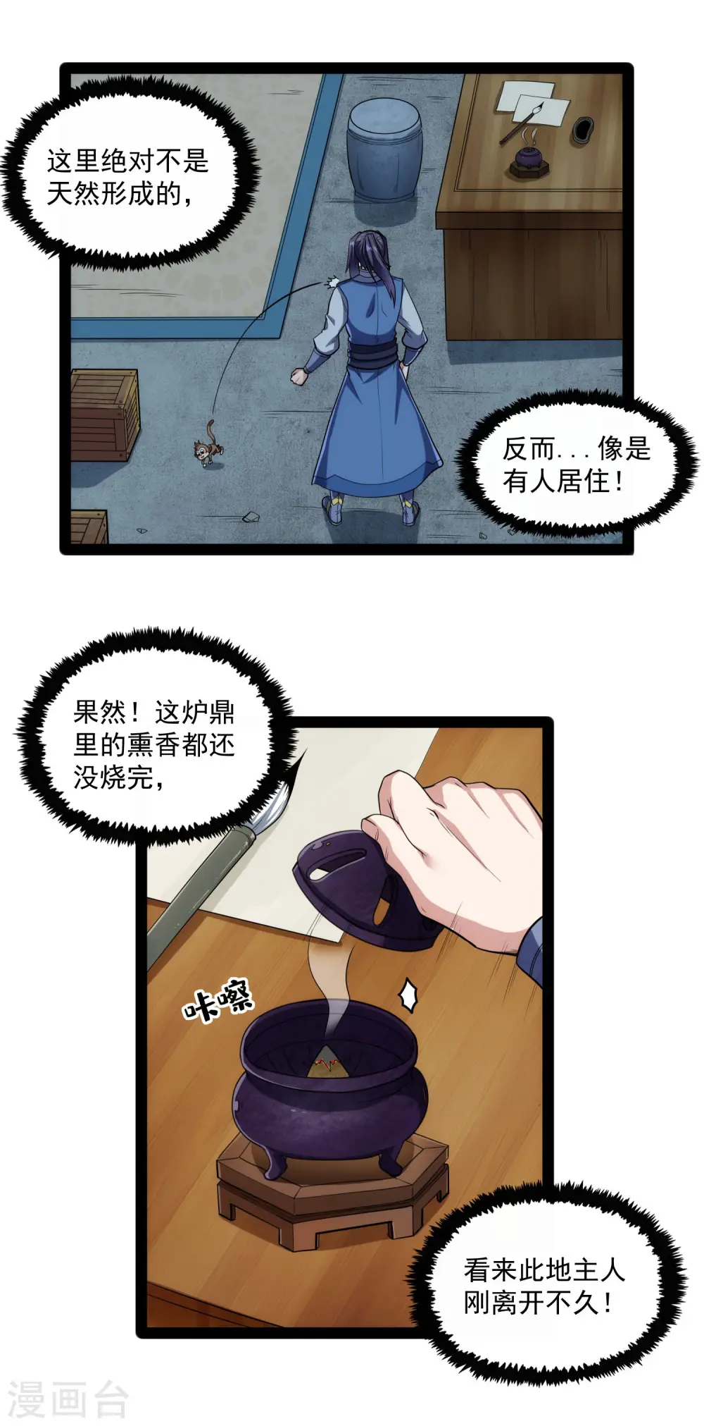 第126话 灵气5