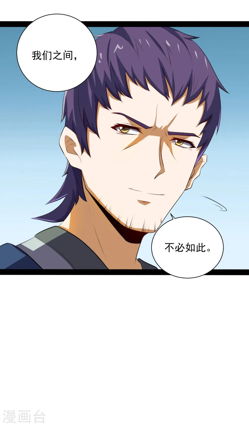 第38话 诚意9