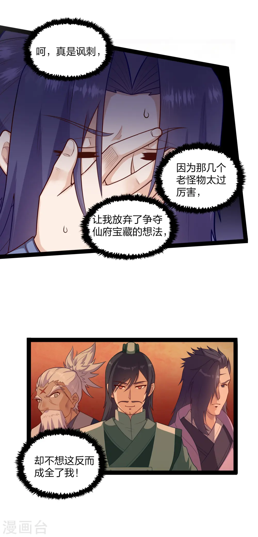 第235话 原来如此！17