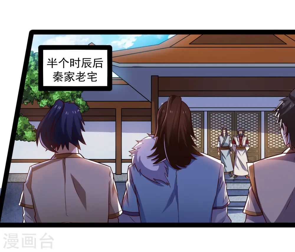 第88话 护短2