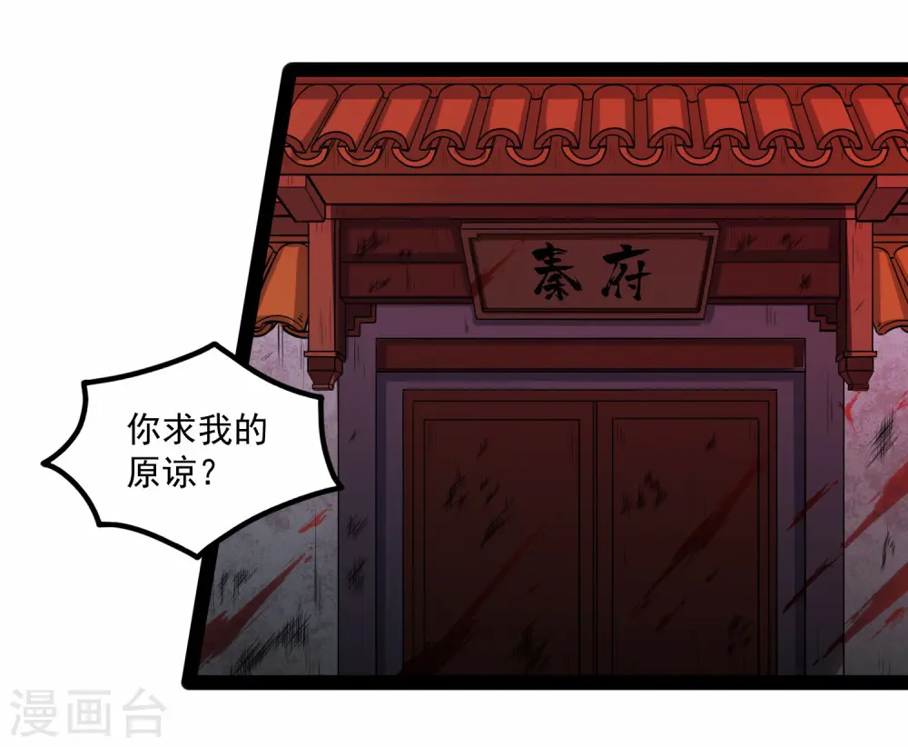 第89话 原谅？32