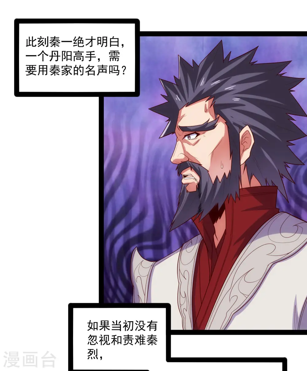第90话 行凶16