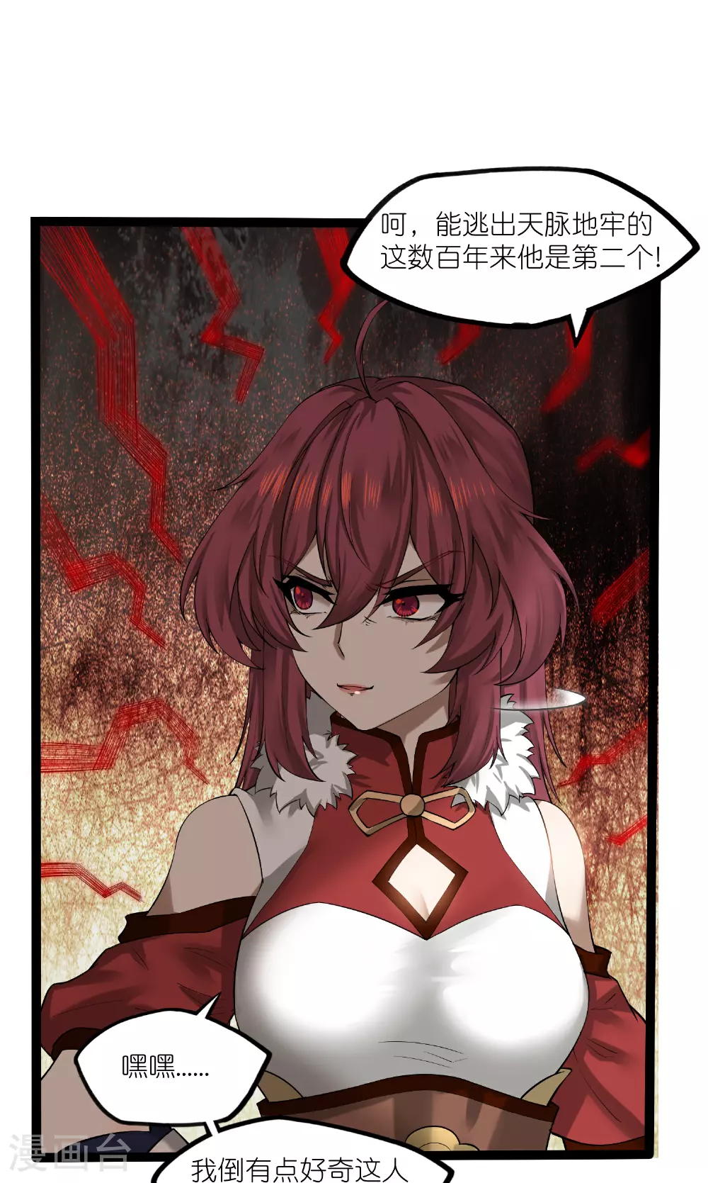 第322话 终于逃出来了18