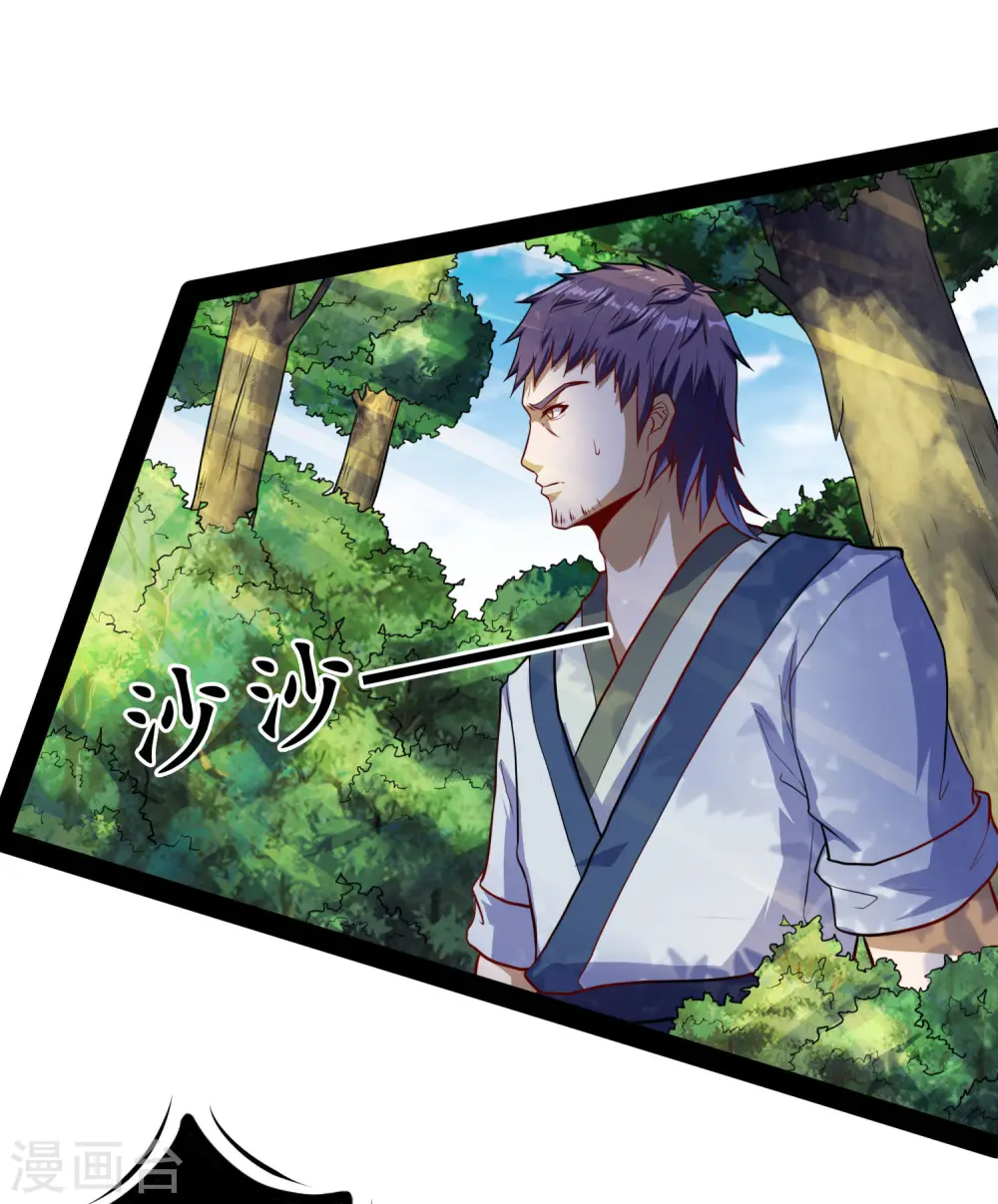 第52话 被发现了？32