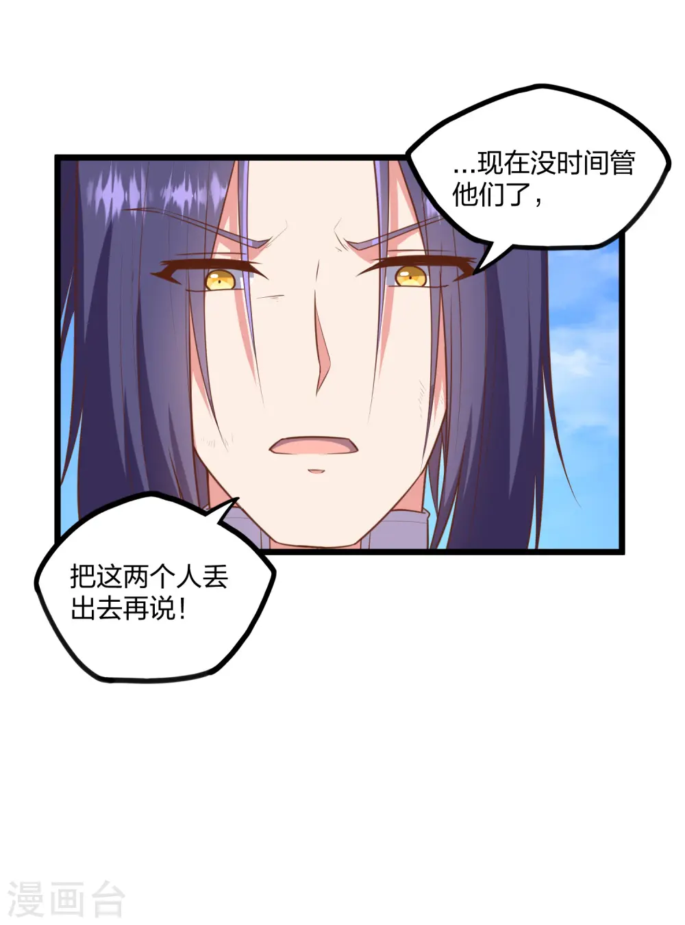 第240话 屺罗要杀秦烈？27