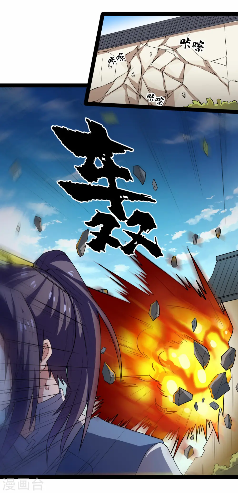第119话 救了你32