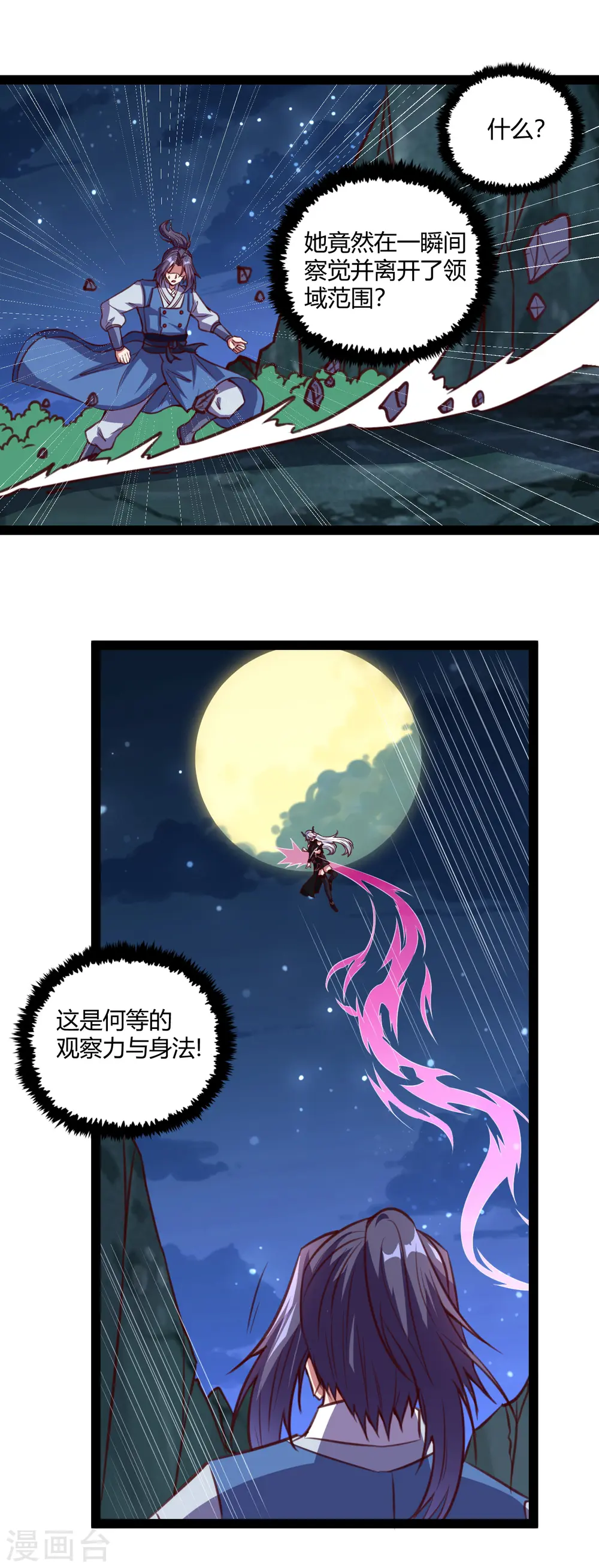 第190话 把命留下来！10
