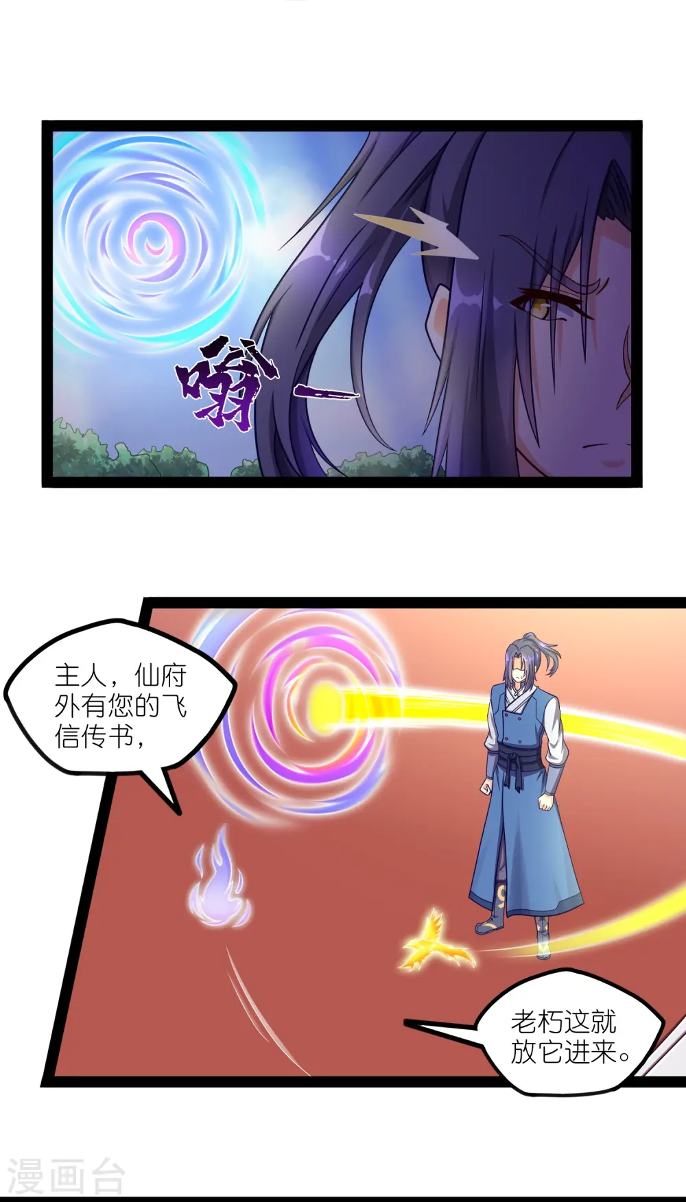 第261话 神秘老者揭露19