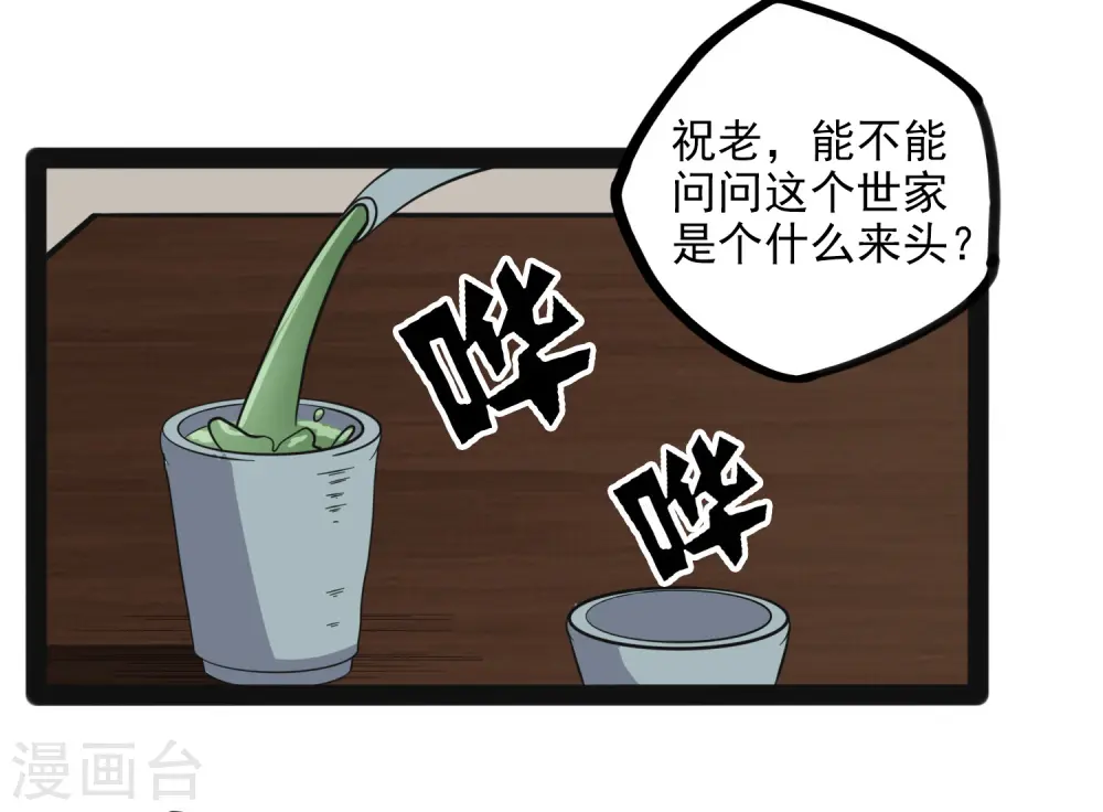 第29话 三天时间26