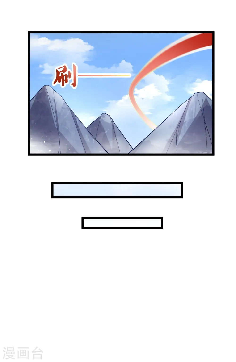 第255话 禹家算计秦烈27
