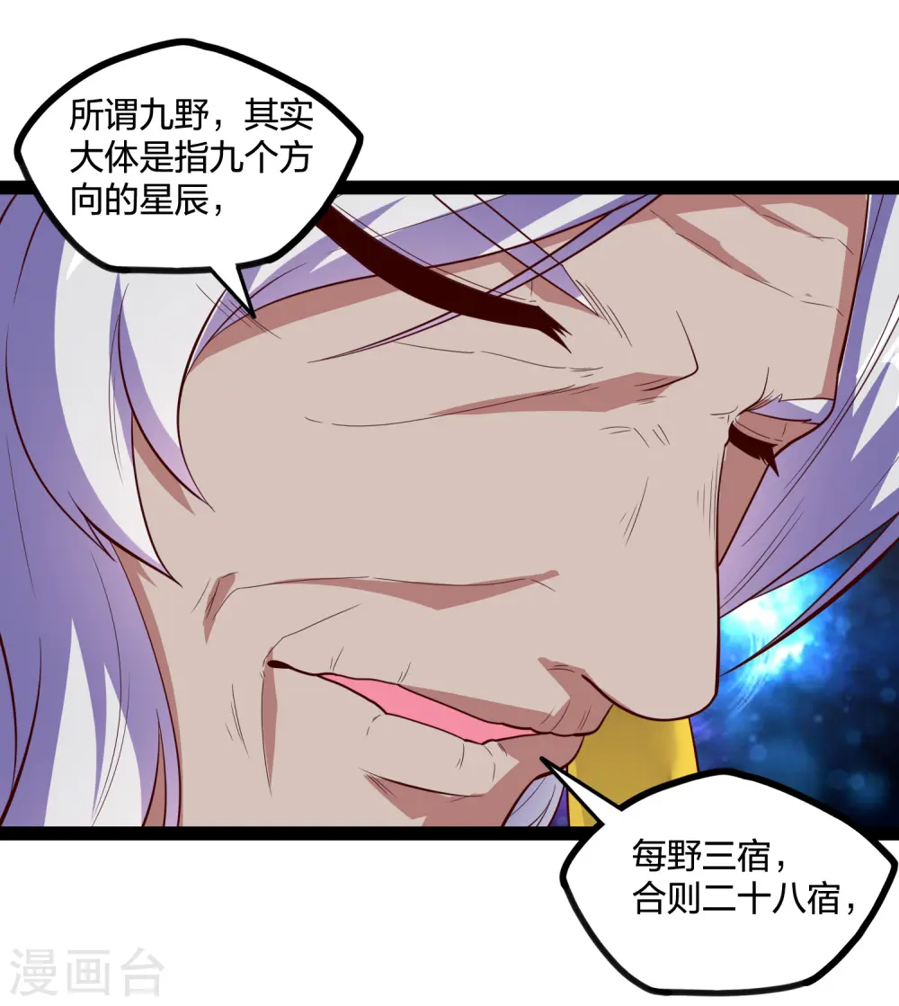 第219话 原来如此10