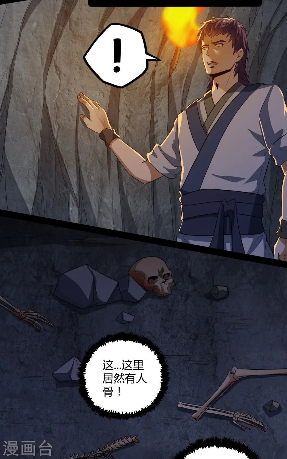 第48话 蛇口救人13