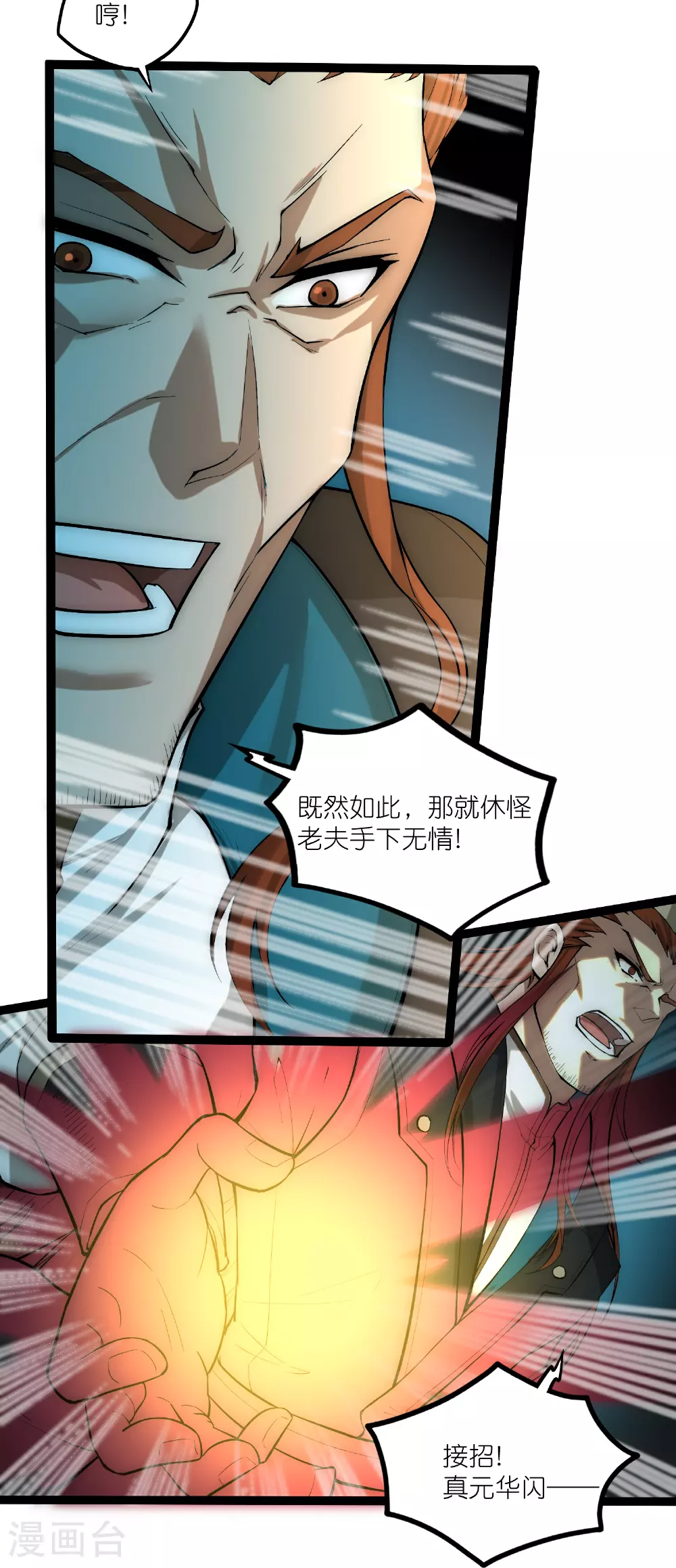 第329话 局势扭转33