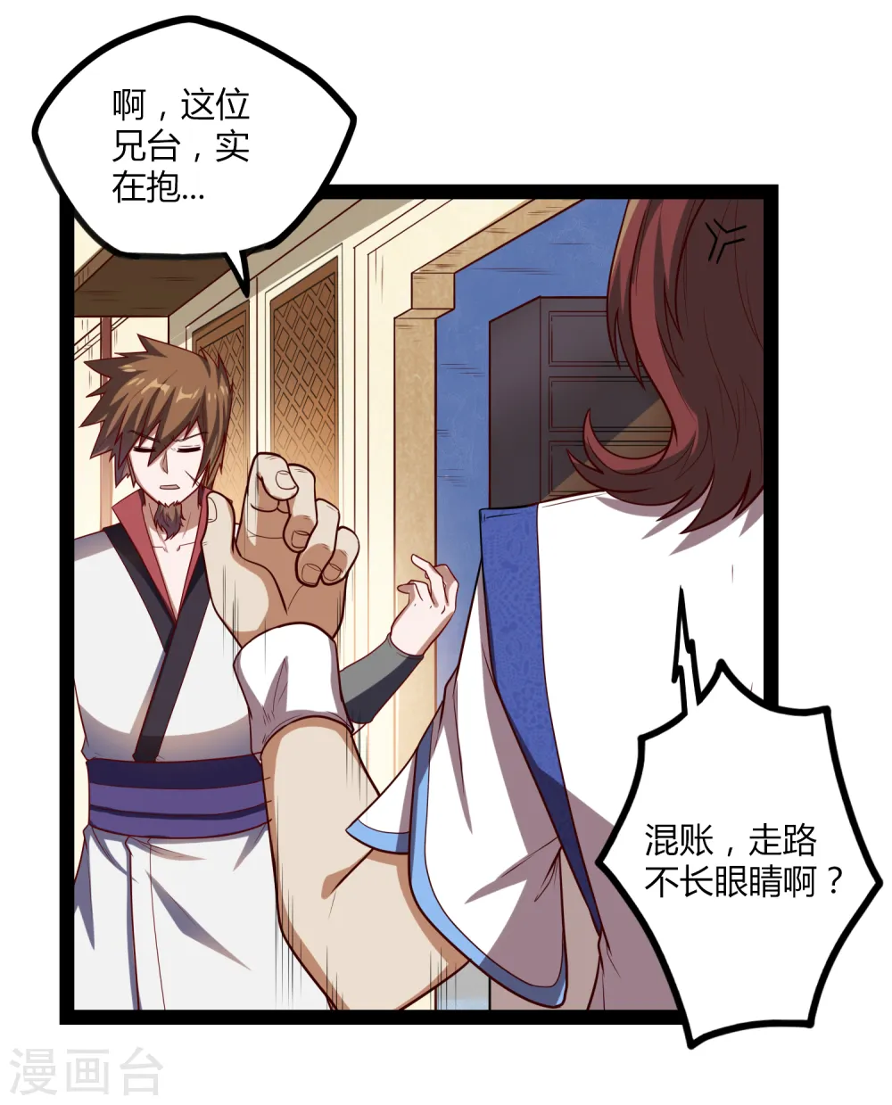 第154话 炼丹大会9