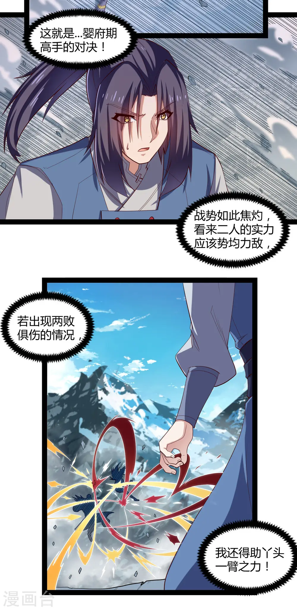 第127话 出乎意料9