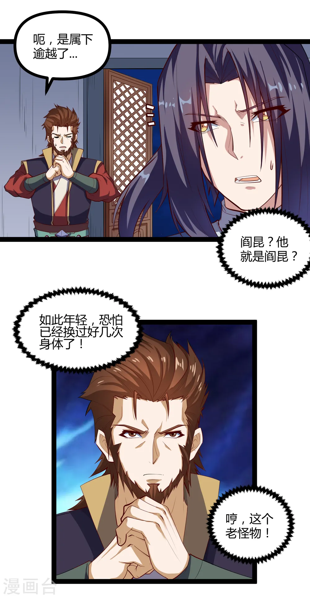 第142话 洗魂丹7