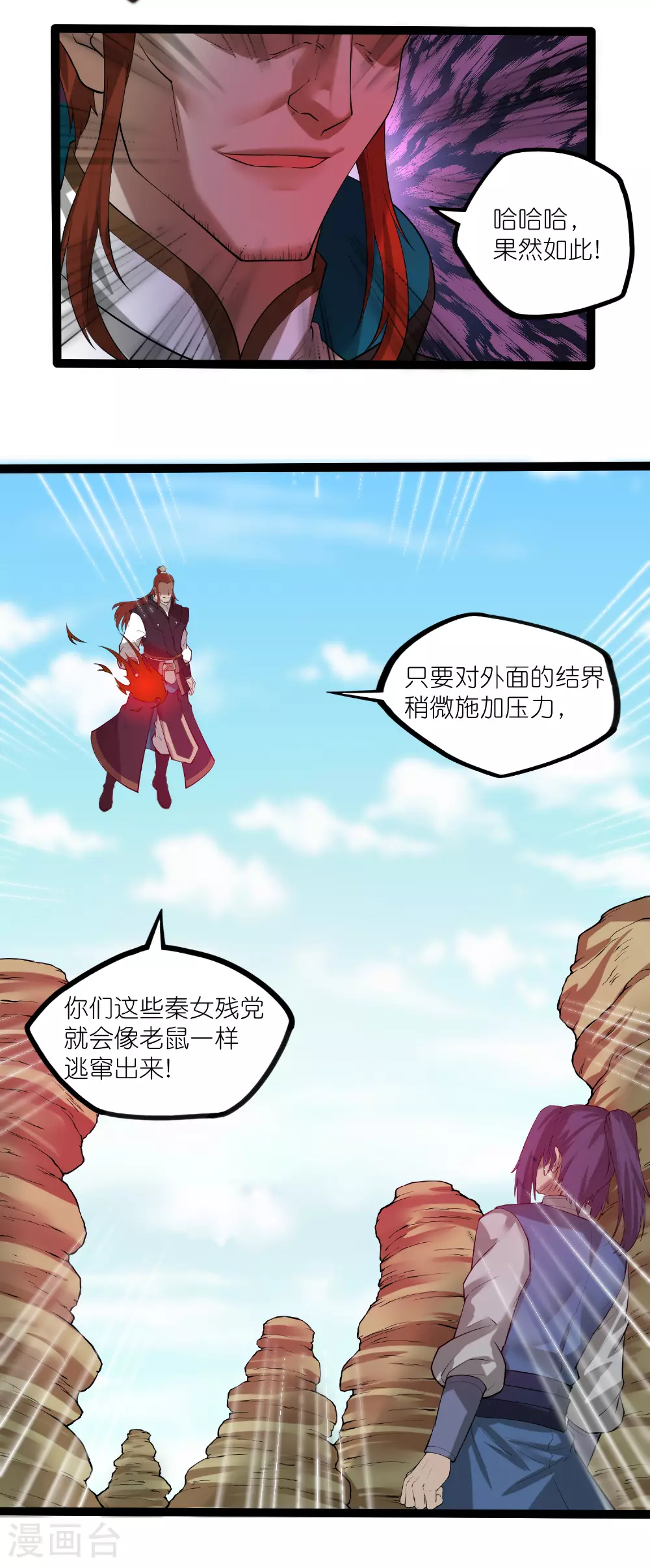第318话 莫名其妙被卷入5