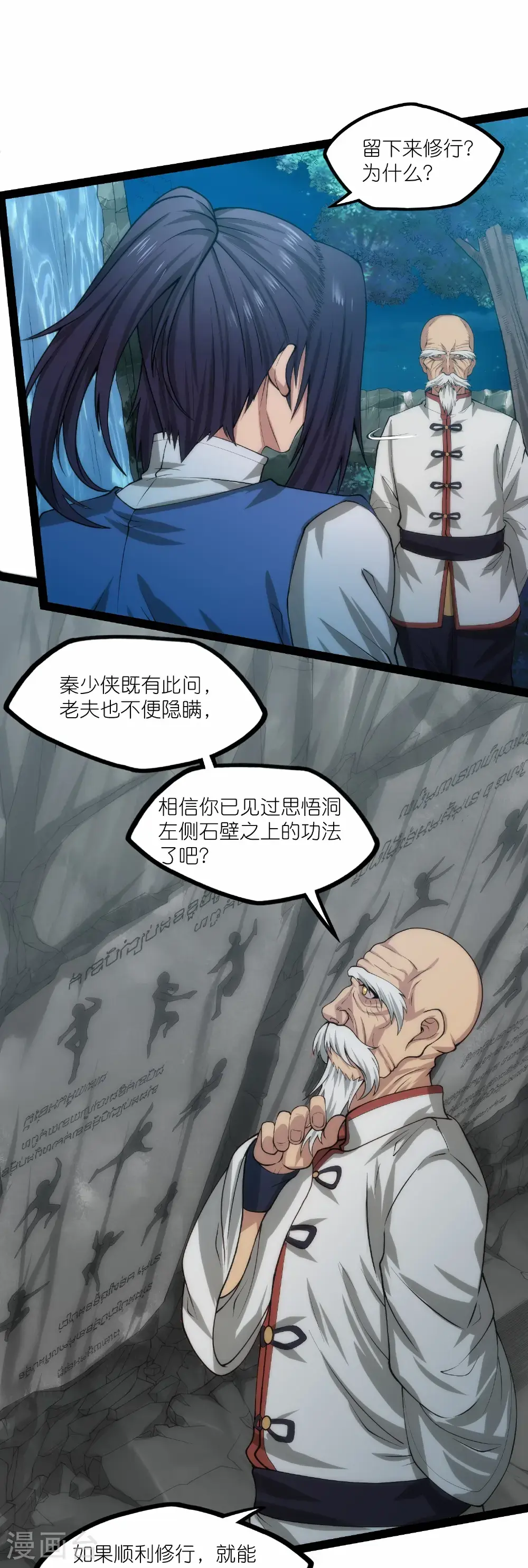 第339话 汉阳峰之主10