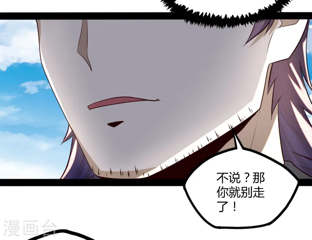 第54话 上门送死27