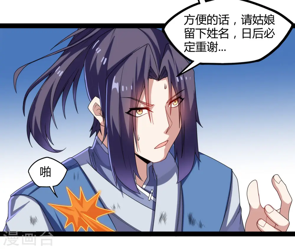 第98话 被追杀？21