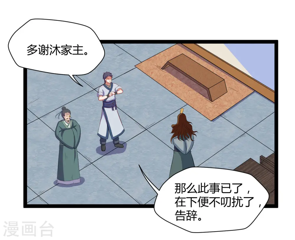 第32话 纯属误会13
