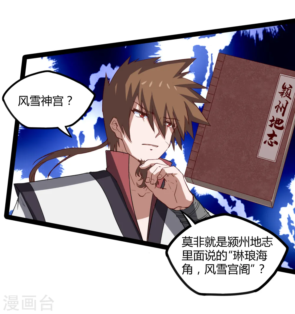 第154话 炼丹大会21