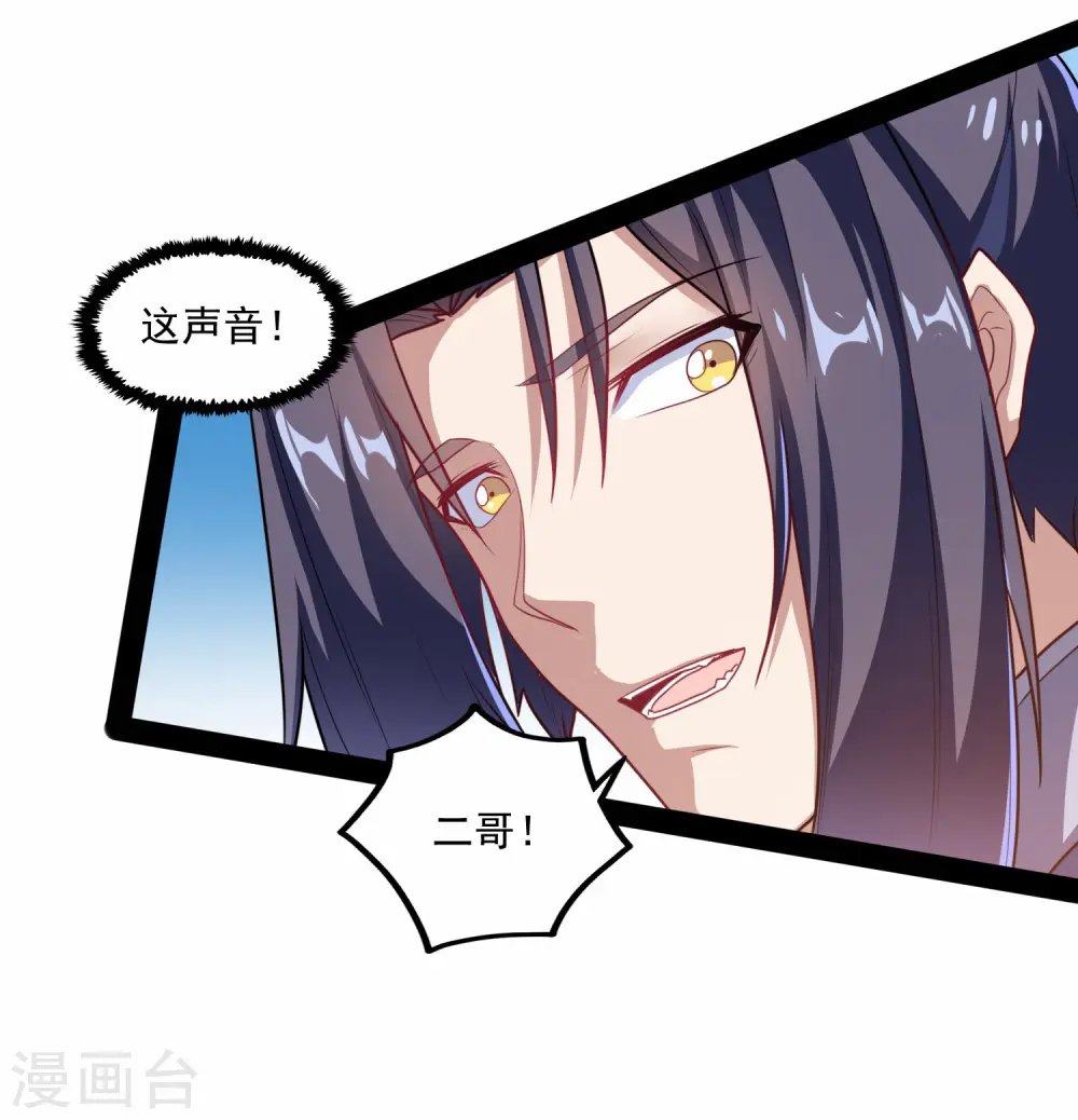 第85话 多年不见16