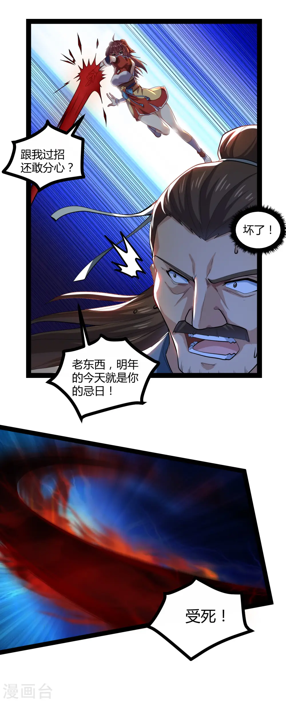 第127话 出乎意料12