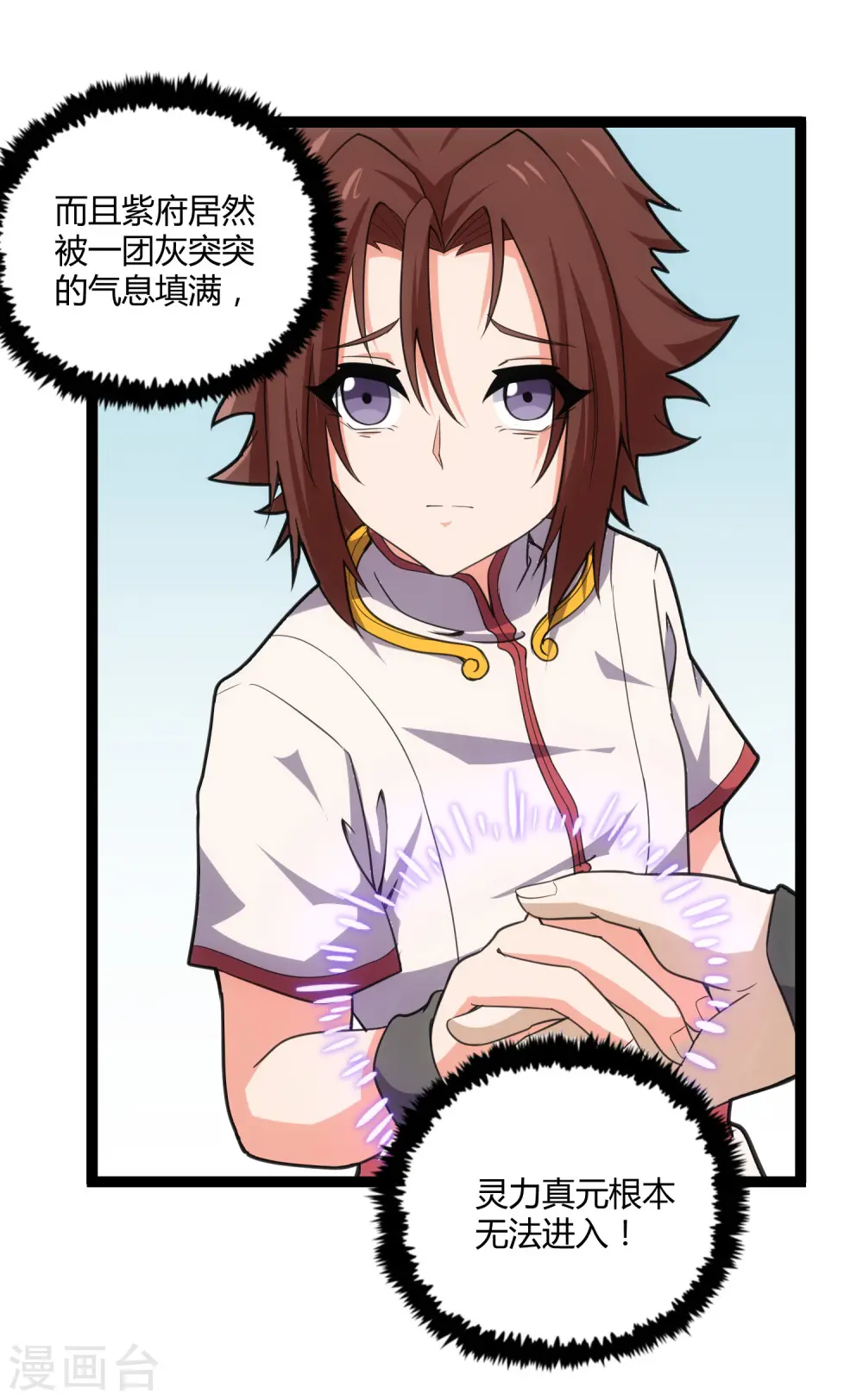 第65话 二哥的烦恼15