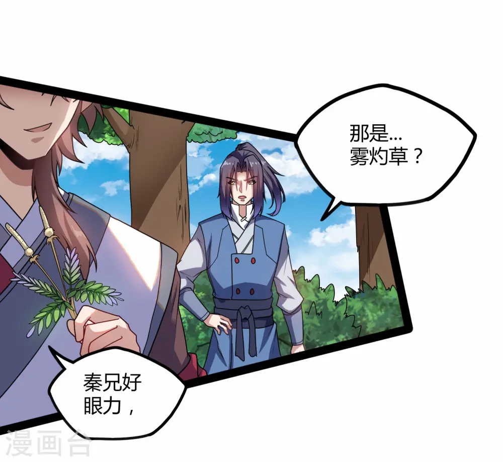 第106话 同伴31