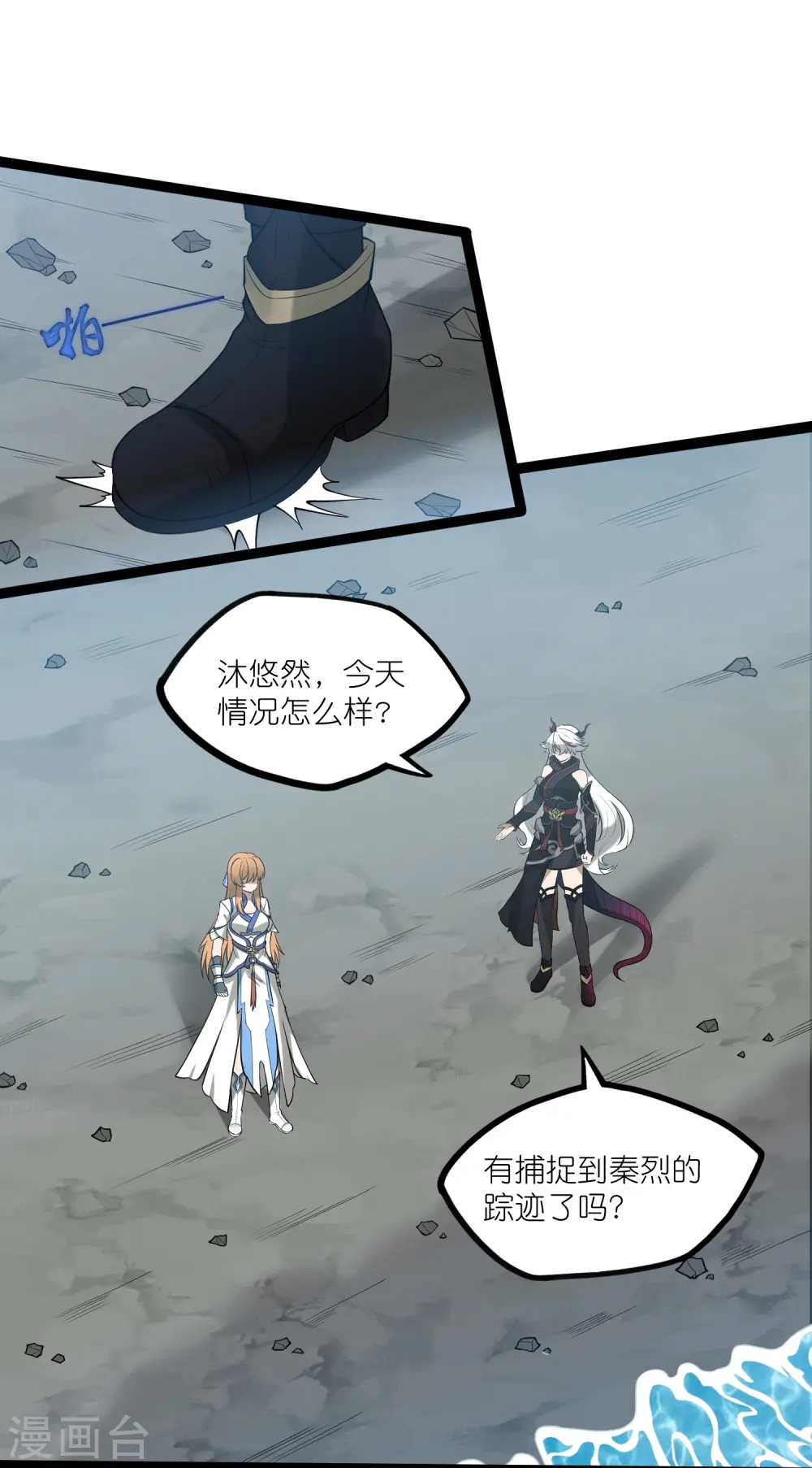 第303话 再见魔尊9