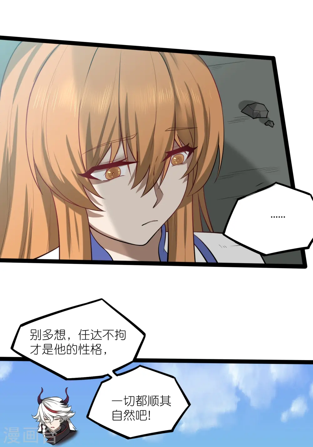 第303话 再见魔尊23