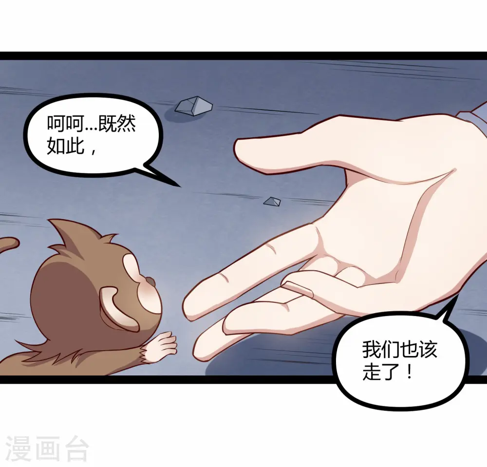 第134话 逢凶化吉19