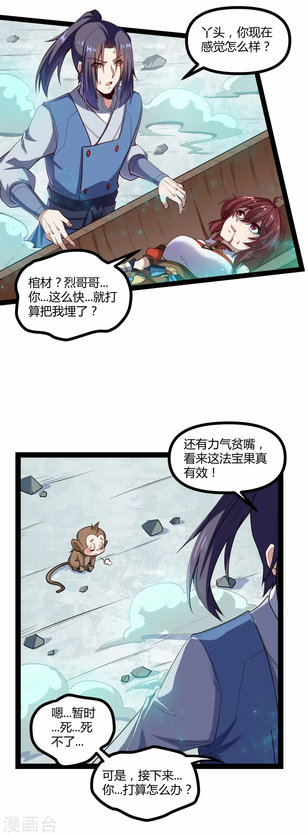 第128话 同归于尽14