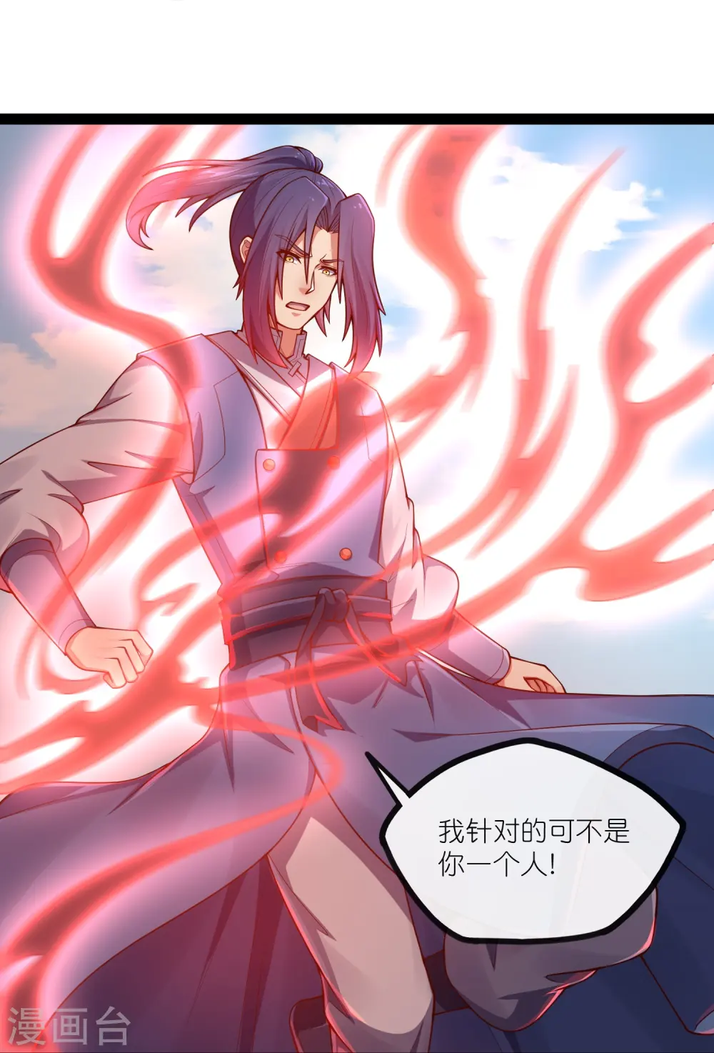第273话 秦烈要对付秦族！25