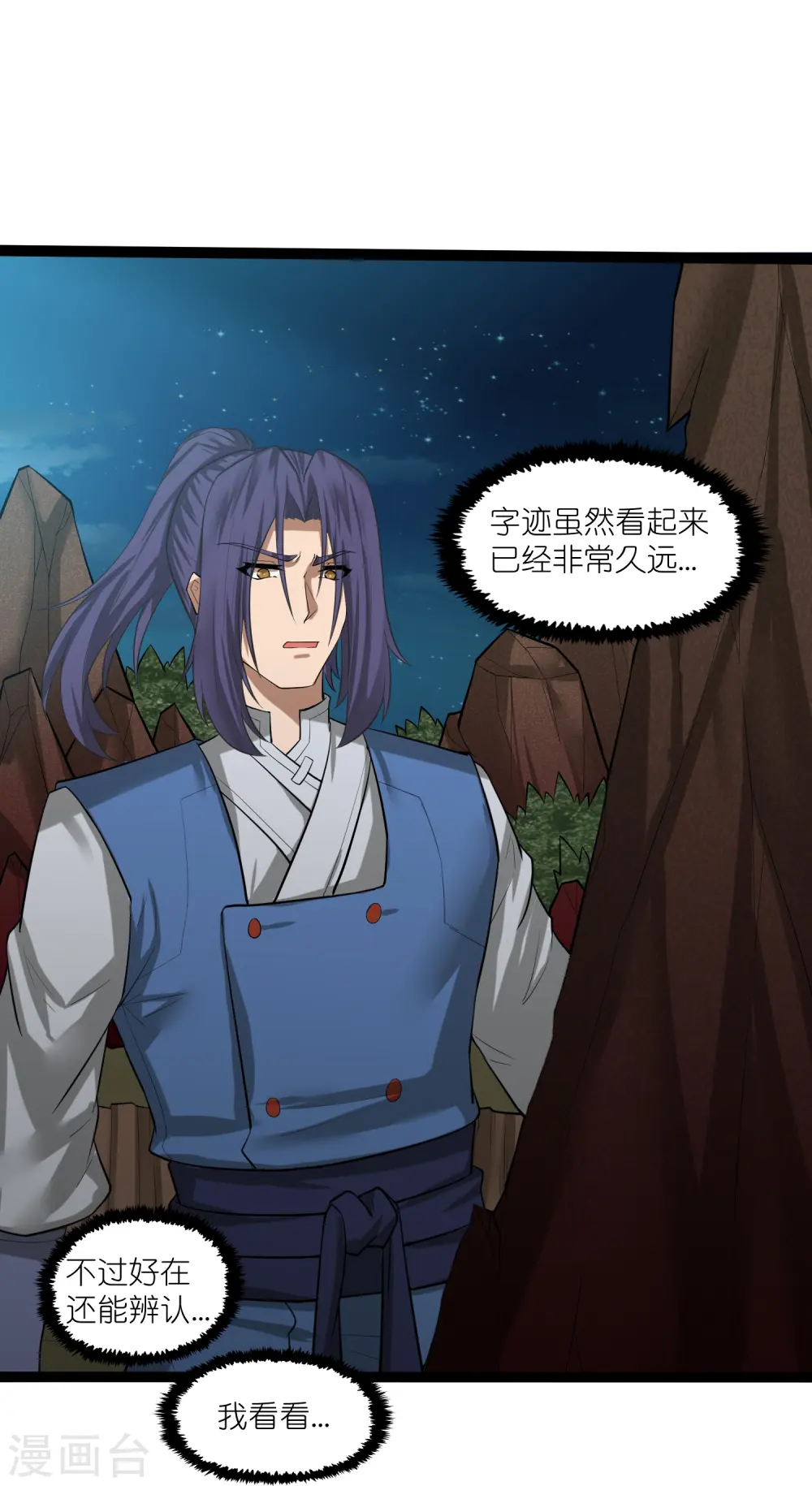 第313话 星盘突然躁动17