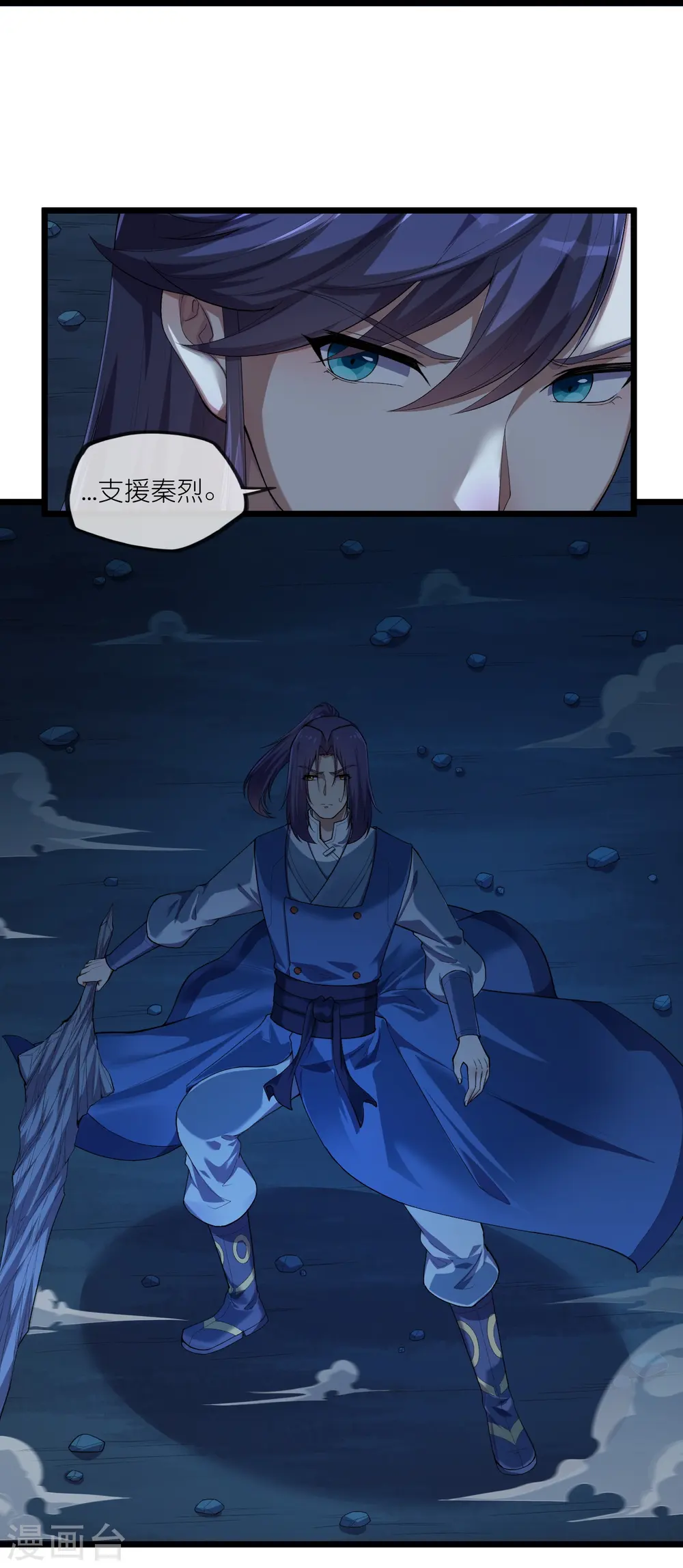 第292话 围攻禹靖川26