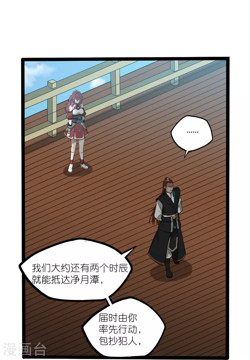 第325话 绮罗的任务21