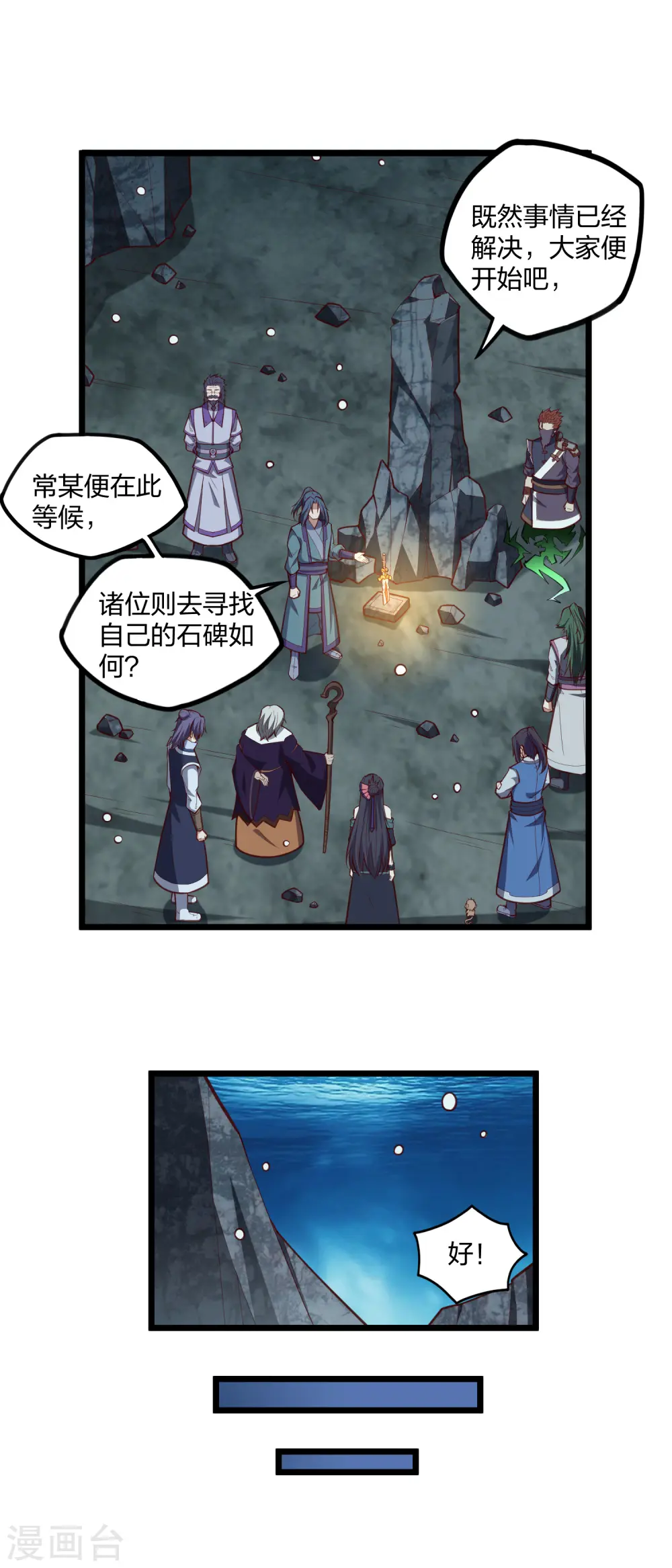 第220话 夏春秋！5
