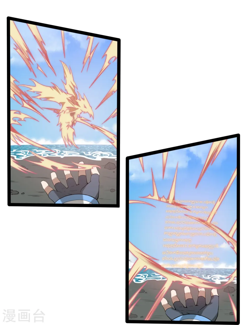第303话 再见魔尊15