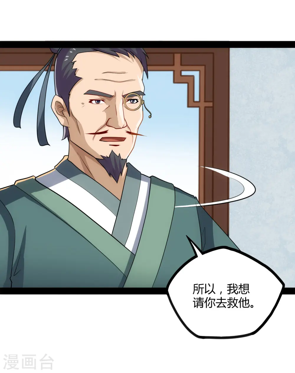 第56话 密谋33