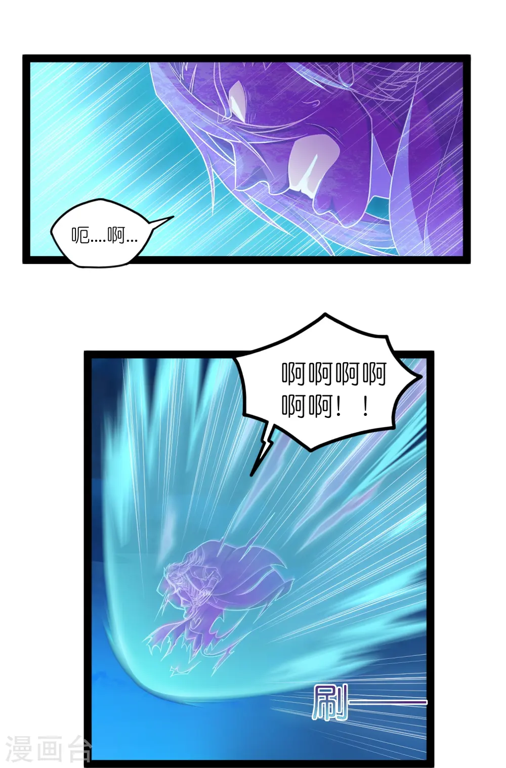 第265话 清心驱魔咒9