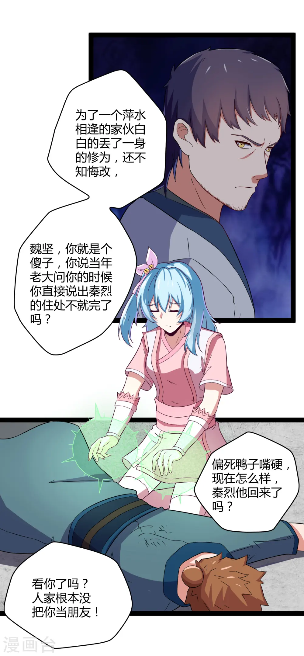 第24话 装酒醉10