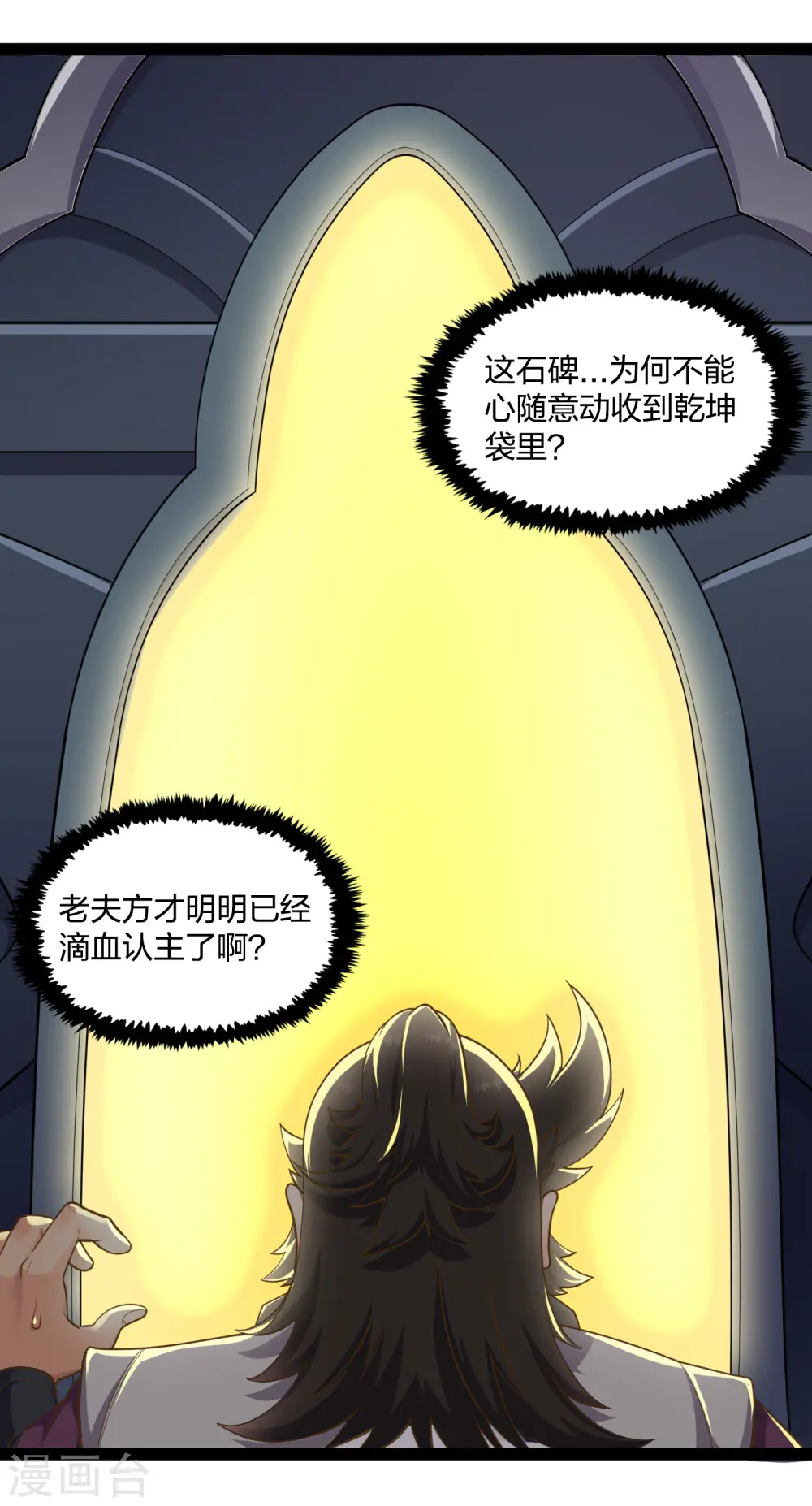 第229话 圣婴府大战7