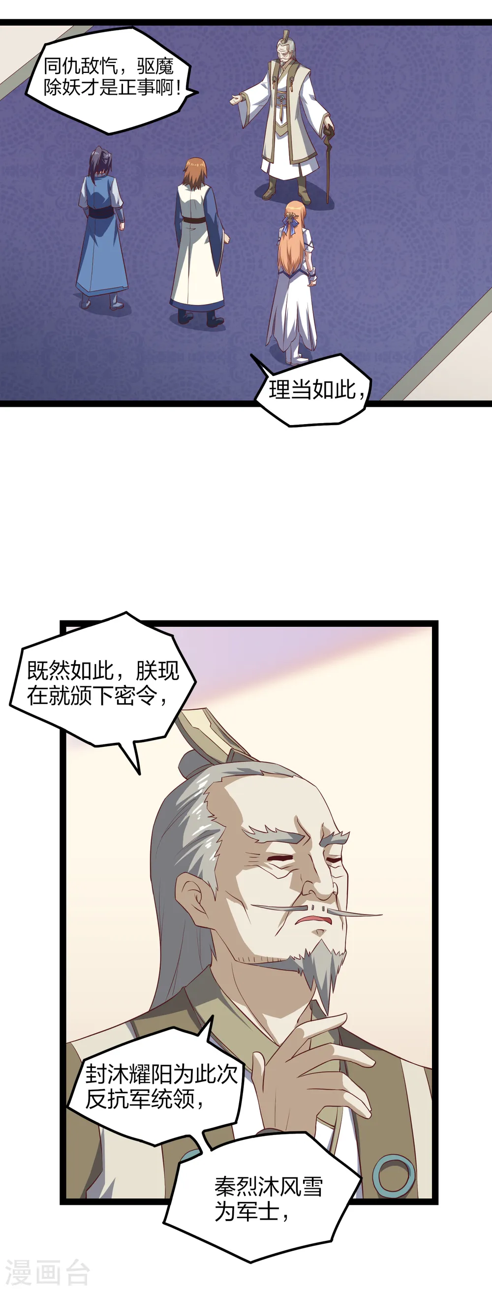 第168话 秘密任务9