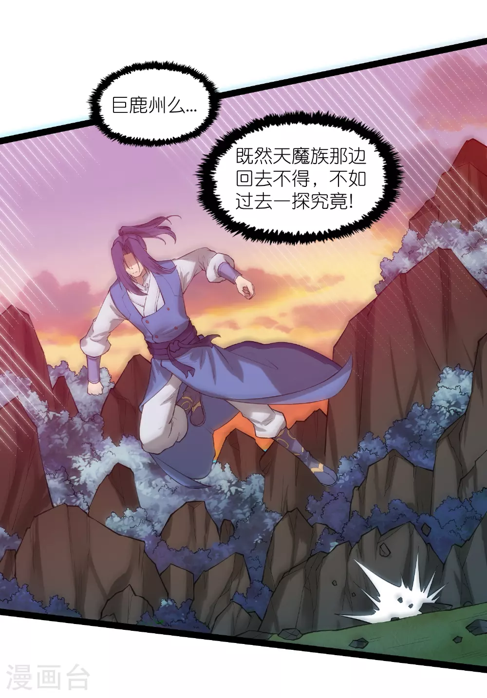 第323话 解锁新挑战11