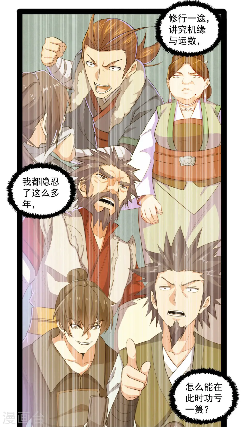 第84话 阴谋22